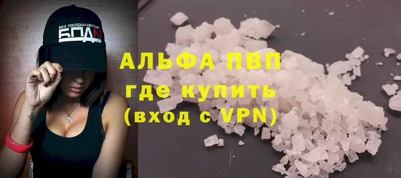 цены   Агидель  APVP Crystall 