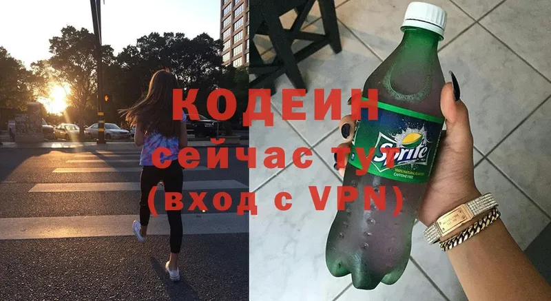 МЕГА tor  Агидель  Codein Purple Drank 