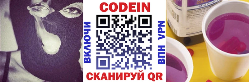 Codein Purple Drank Агидель