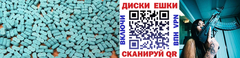 ЭКСТАЗИ 280мг Агидель