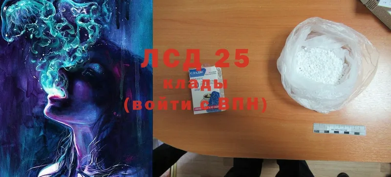 LSD-25 экстази кислота  продажа наркотиков  Агидель 