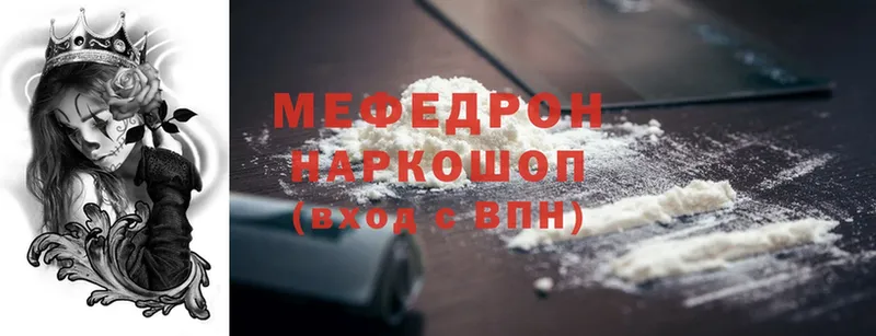 МЯУ-МЯУ mephedrone  наркота  Агидель 